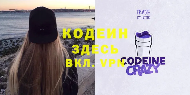 Кодеиновый сироп Lean Purple Drank  закладки  shop как зайти  Дудинка 